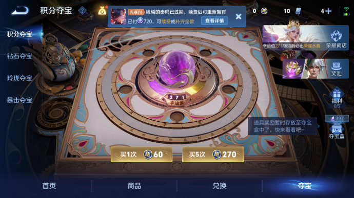 WZQM4509422王者荣耀账号详情图13 WZQM4509422王者荣耀账号详情图13
