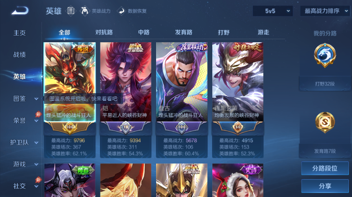 WZQM4512167王者荣耀账号详情图3 WZQM4512167王者荣耀账号详情图3
