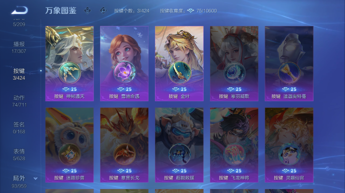 WZQM4512167王者荣耀账号详情图5 WZQM4512167王者荣耀账号详情图5