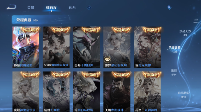 WZQM4512167王者荣耀账号详情图7 WZQM4512167王者荣耀账号详情图7