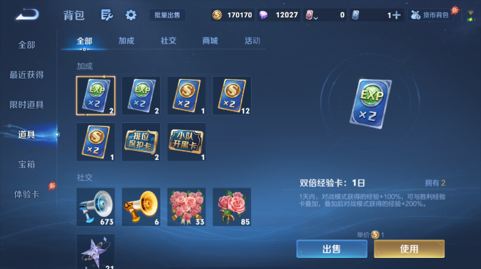 WZQM4512167王者荣耀账号详情图10 WZQM4512167王者荣耀账号详情图10