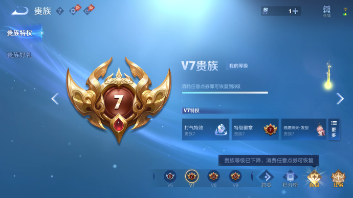 WZQM4512167王者荣耀账号详情图12 WZQM4512167王者荣耀账号详情图12