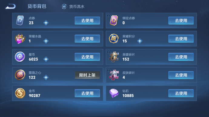 WZQM4512125王者荣耀账号详情图11 WZQM4512125王者荣耀账号详情图11