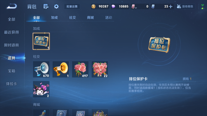 WZQM4512125王者荣耀账号详情图10 WZQM4512125王者荣耀账号详情图10