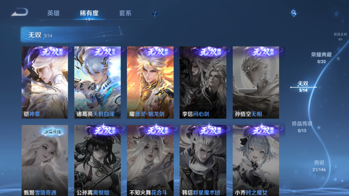 WZQM4512125王者荣耀账号详情图8 WZQM4512125王者荣耀账号详情图8
