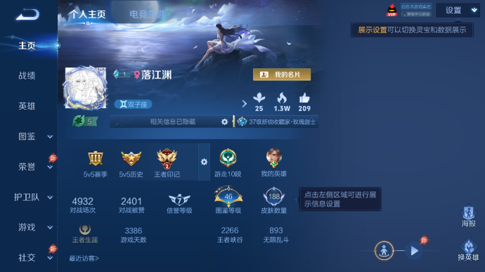 WZQM4509482王者荣耀账号详情图2 WZQM4509482王者荣耀账号详情图2