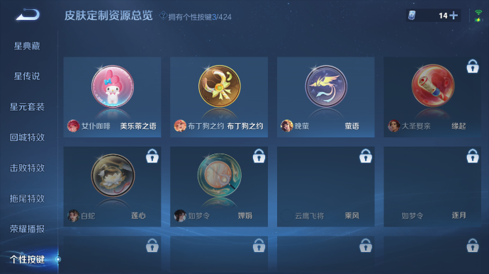 WZQM4509482王者荣耀账号详情图8 WZQM4509482王者荣耀账号详情图8