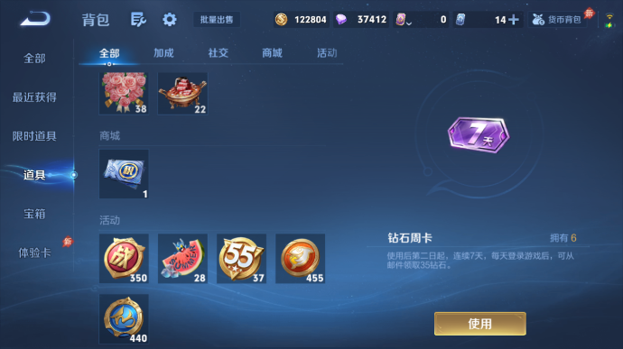 WZQM4509482王者荣耀账号详情图10 WZQM4509482王者荣耀账号详情图10