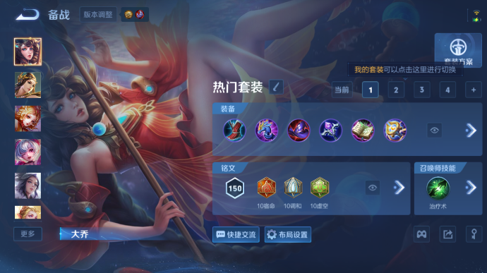 WZQM4509482王者荣耀账号详情图9 WZQM4509482王者荣耀账号详情图9