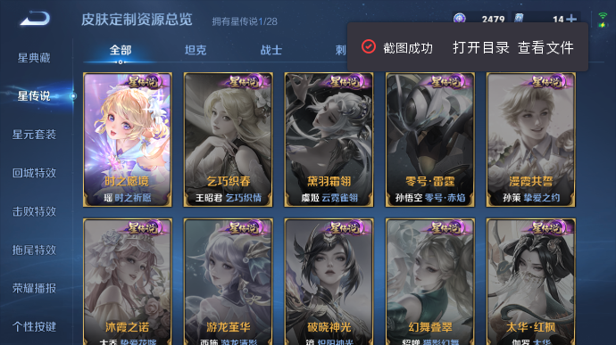 WZQM4509482王者荣耀账号详情图7 WZQM4509482王者荣耀账号详情图7