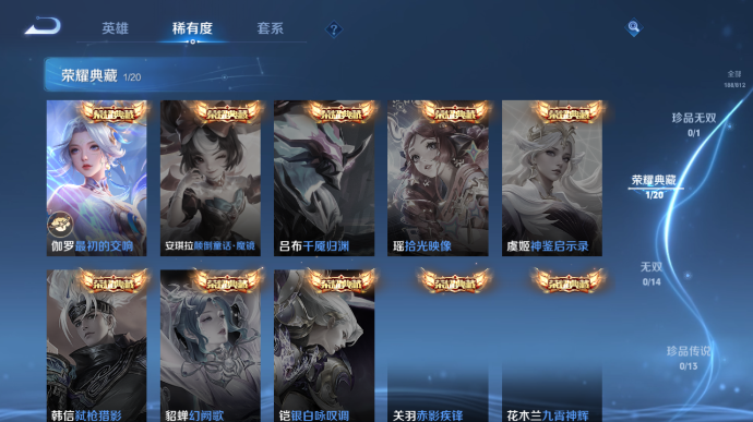WZQM4509482王者荣耀账号详情图5 WZQM4509482王者荣耀账号详情图5