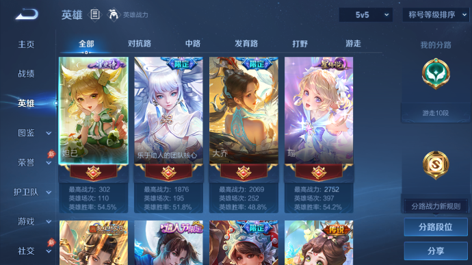 WZQM4509482王者荣耀账号详情图3 WZQM4509482王者荣耀账号详情图3