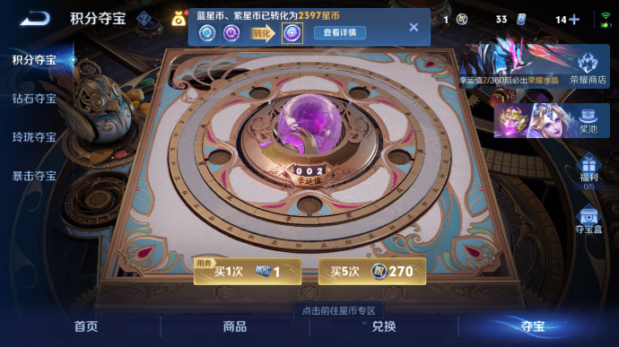 WZQM4509482王者荣耀账号详情图12 WZQM4509482王者荣耀账号详情图12