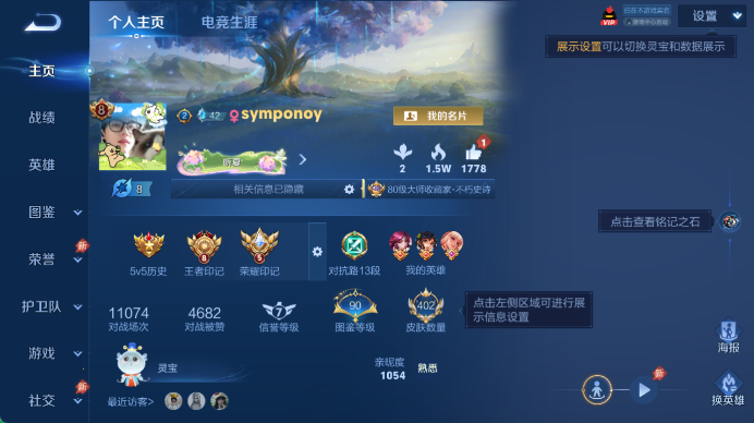 WZQM4512122王者荣耀账号详情图2 WZQM4512122王者荣耀账号详情图2