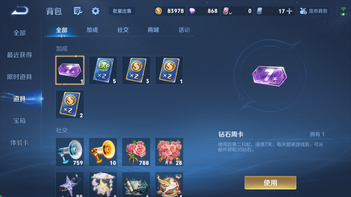 WZQM4512122王者荣耀账号详情图14 WZQM4512122王者荣耀账号详情图14