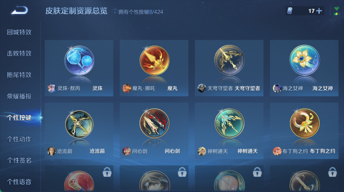 WZQM4512122王者荣耀账号详情图9 WZQM4512122王者荣耀账号详情图9