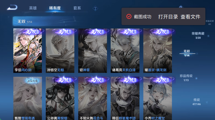 WZQM4512122王者荣耀账号详情图7 WZQM4512122王者荣耀账号详情图7
