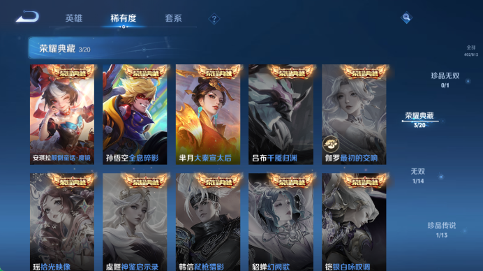 WZQM4512122王者荣耀账号详情图6 WZQM4512122王者荣耀账号详情图6