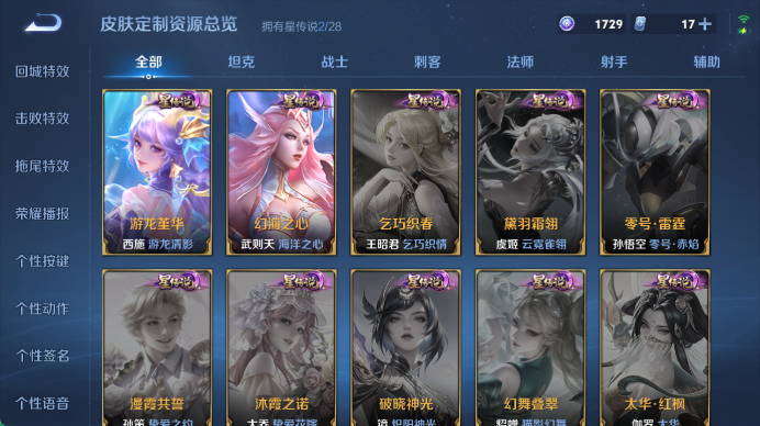 WZQM4512122王者荣耀账号详情图8 WZQM4512122王者荣耀账号详情图8