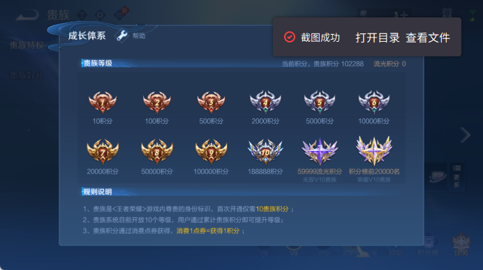 WZQM4566357王者荣耀账号详情图14 WZQM4566357王者荣耀账号详情图14