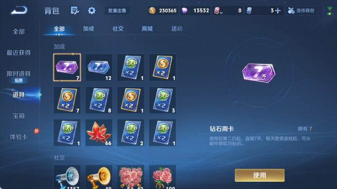 WZQM4566357王者荣耀账号详情图16 WZQM4566357王者荣耀账号详情图16