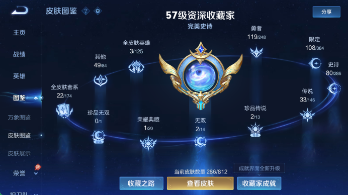 WZQM4566357王者荣耀账号详情图6 WZQM4566357王者荣耀账号详情图6
