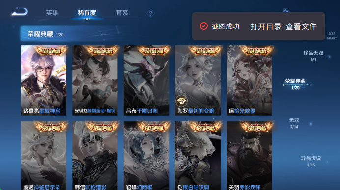 WZQM4566357王者荣耀账号详情图7 WZQM4566357王者荣耀账号详情图7