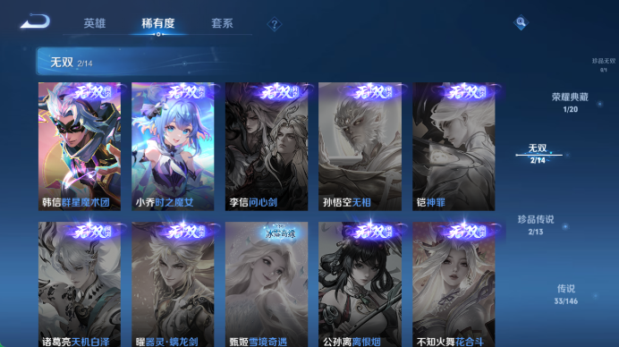 WZQM4566357王者荣耀账号详情图8 WZQM4566357王者荣耀账号详情图8