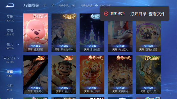 WZQM4566357王者荣耀账号详情图5 WZQM4566357王者荣耀账号详情图5