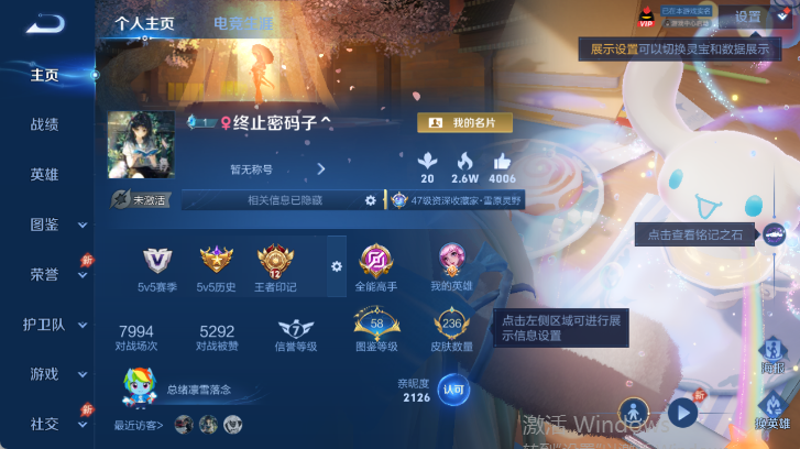 WZQM4512204王者荣耀账号详情图2 WZQM4512204王者荣耀账号详情图2