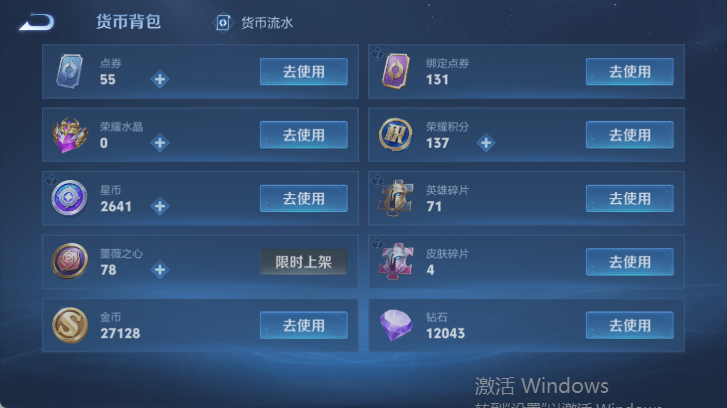 WZQM4512204王者荣耀账号详情图15 WZQM4512204王者荣耀账号详情图15
