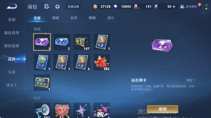 WZQM4512204王者荣耀账号详情图14 WZQM4512204王者荣耀账号详情图14