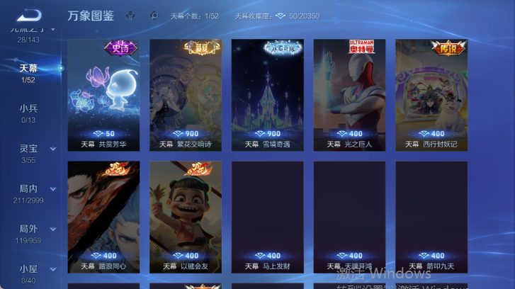 WZQM4512204王者荣耀账号详情图6 WZQM4512204王者荣耀账号详情图6