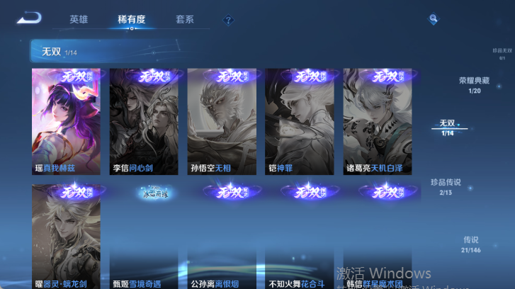 WZQM4512204王者荣耀账号详情图11 WZQM4512204王者荣耀账号详情图11