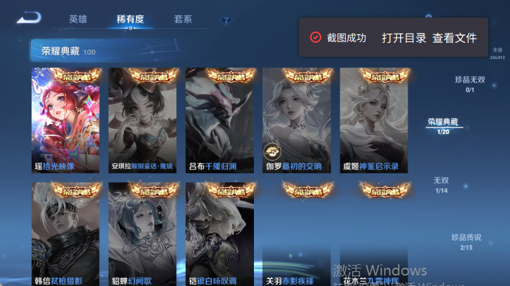 WZQM4512204王者荣耀账号详情图10 WZQM4512204王者荣耀账号详情图10