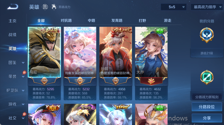 WZQM4512204王者荣耀账号详情图3 WZQM4512204王者荣耀账号详情图3