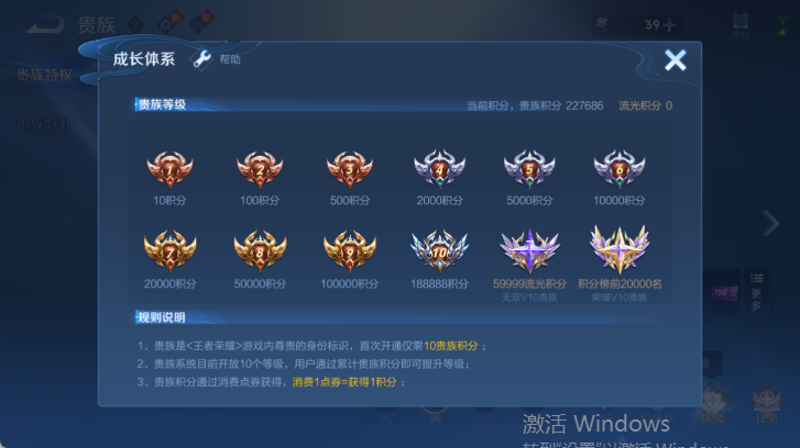 WZQM4515014王者荣耀账号详情图15 WZQM4515014王者荣耀账号详情图15