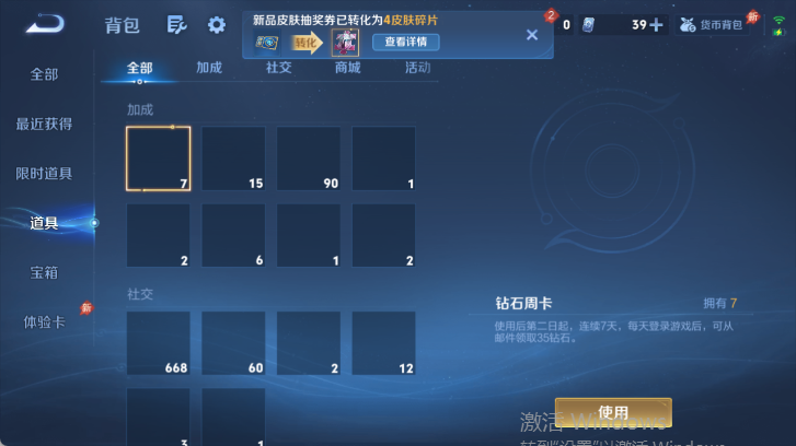 WZQM4515014王者荣耀账号详情图12 WZQM4515014王者荣耀账号详情图12