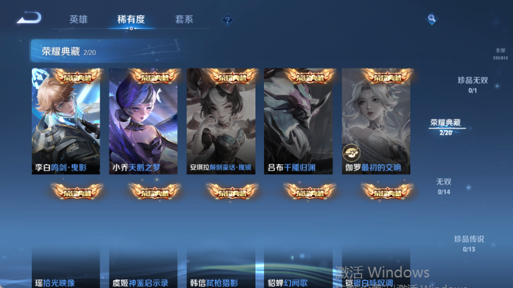 WZQM4515014王者荣耀账号详情图10 WZQM4515014王者荣耀账号详情图10