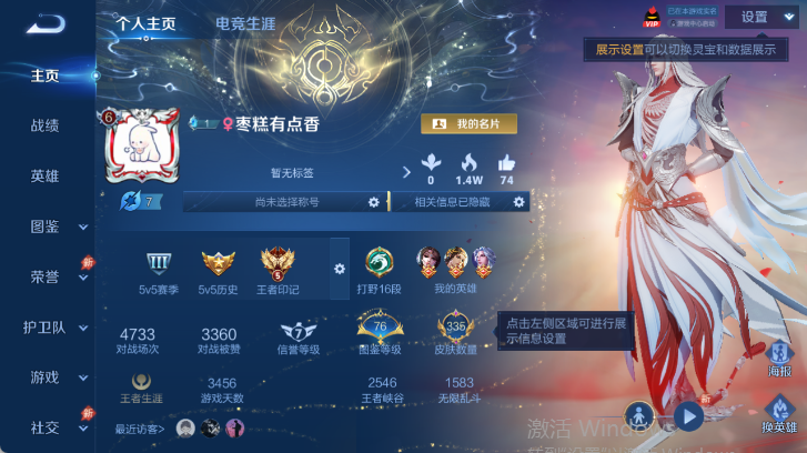 WZQM4515014王者荣耀账号详情图2 WZQM4515014王者荣耀账号详情图2