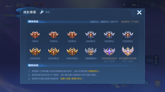 WZQM4515070王者荣耀账号详情图19 WZQM4515070王者荣耀账号详情图19
