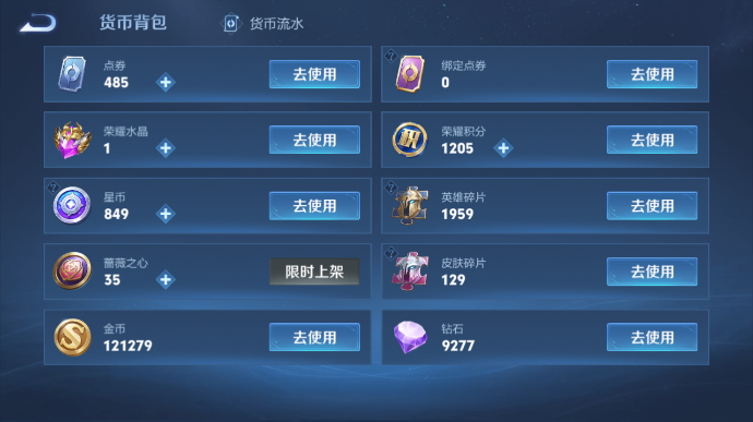 WZQM4515070王者荣耀账号详情图17 WZQM4515070王者荣耀账号详情图17