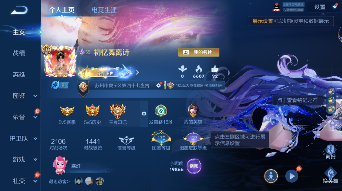 WZQM4515070王者荣耀账号详情图2 WZQM4515070王者荣耀账号详情图2