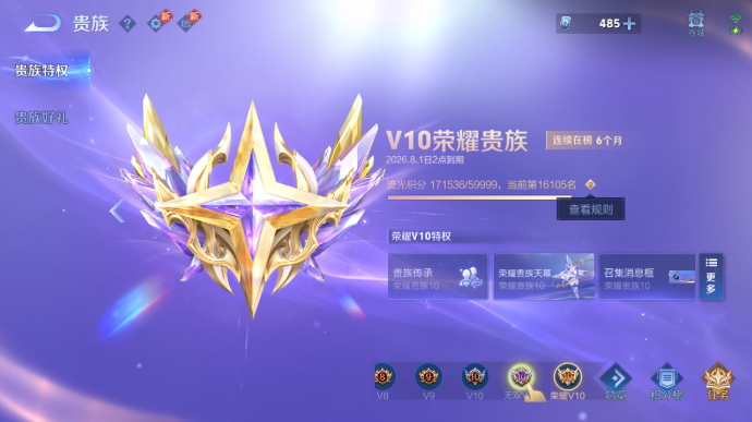 WZQM4515070王者荣耀账号详情图18 WZQM4515070王者荣耀账号详情图18