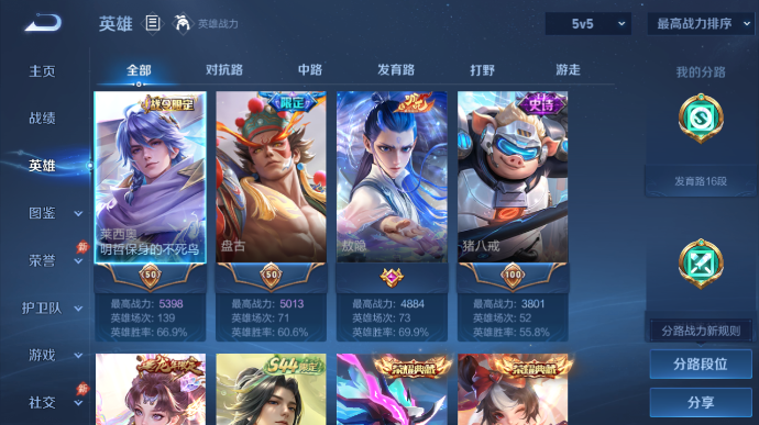 WZQM4515070王者荣耀账号详情图3 WZQM4515070王者荣耀账号详情图3