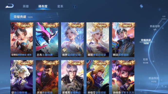 WZQM4515070王者荣耀账号详情图11 WZQM4515070王者荣耀账号详情图11