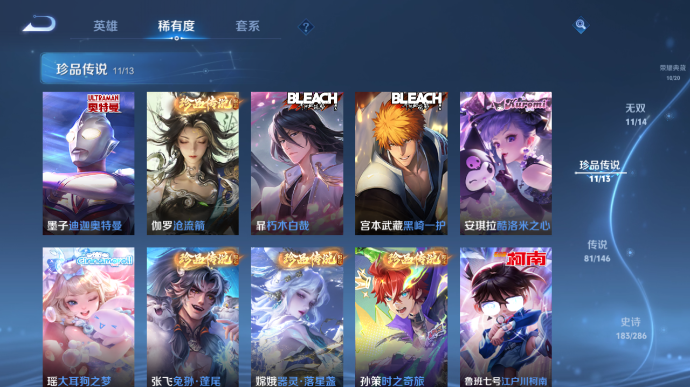 WZQM4515070王者荣耀账号详情图13 WZQM4515070王者荣耀账号详情图13
