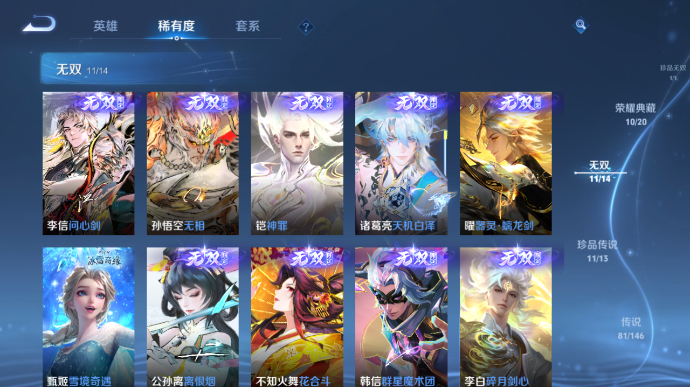WZQM4515070王者荣耀账号详情图12 WZQM4515070王者荣耀账号详情图12