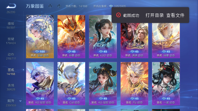 WZQM4515070王者荣耀账号详情图8 WZQM4515070王者荣耀账号详情图8
