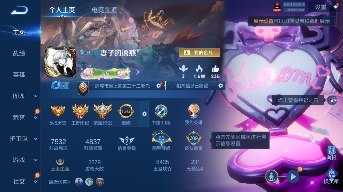 WZQM4515038王者荣耀账号详情图2 WZQM4515038王者荣耀账号详情图2